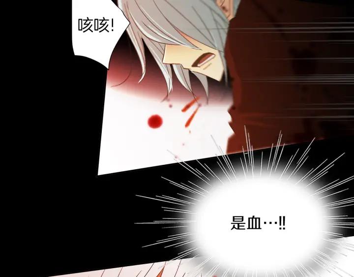 《燕子传》第56话 我可以救他！ 第20页