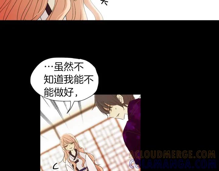 《燕子传》第56话 我可以救他！ 第61页
