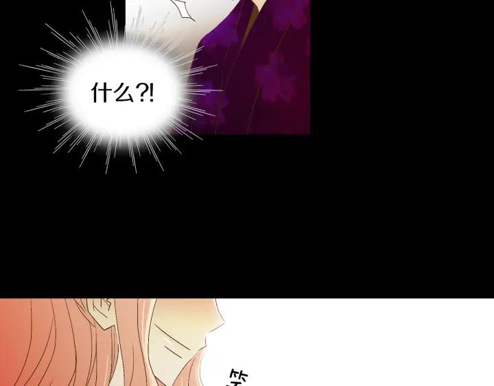 《燕子传》第56话 我可以救他！ 第60页
