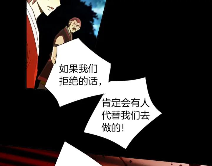 《燕子传》第56话 我可以救他！ 第92页