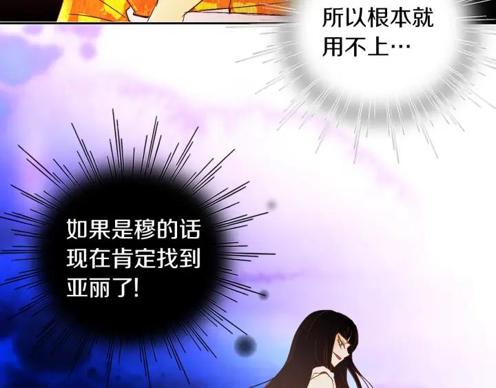 《燕子传》第56话 我可以救他！ 第108页