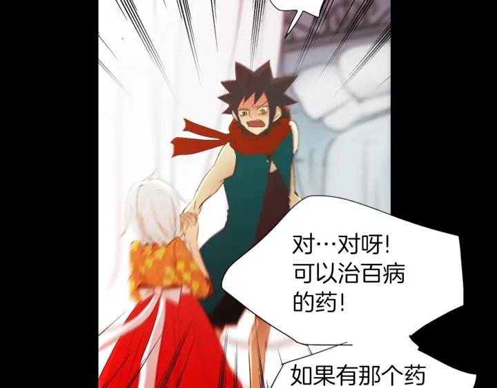 《燕子传》第56话 我可以救他！ 第106页