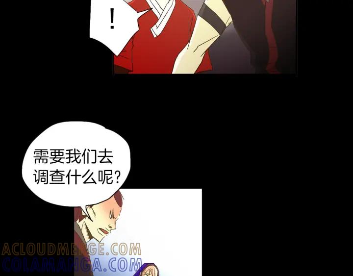 《燕子传》第56话 我可以救他！ 第85页
