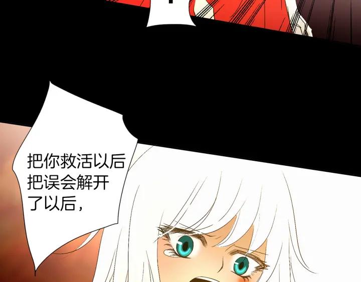 《燕子传》第57话 责任感 第96页