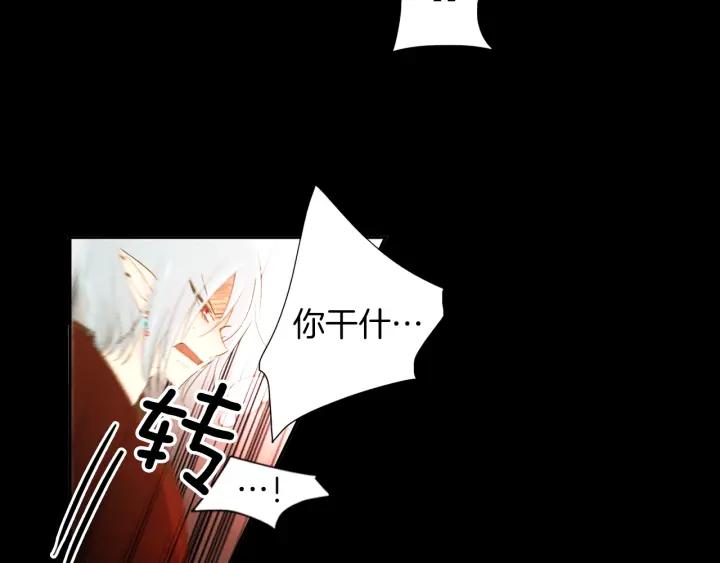 《燕子传》第57话 责任感 第94页