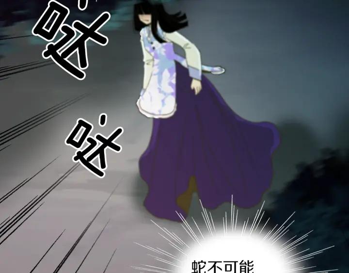 《燕子传》第57话 责任感 第35页
