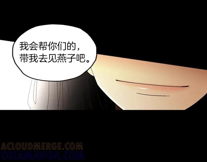 《燕子传》第57话 责任感 第61页
