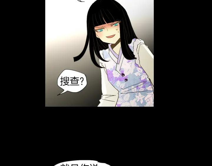 《燕子传》第57话 责任感 第110页