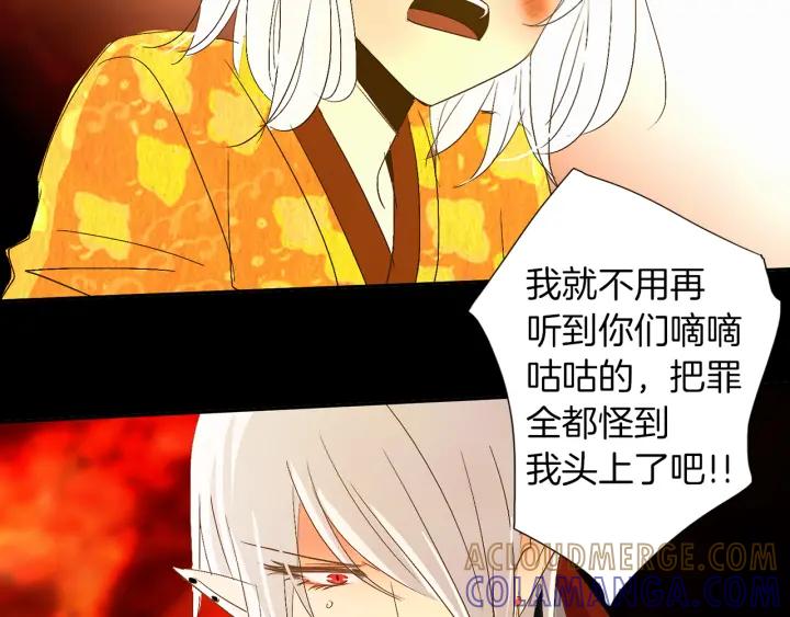 《燕子传》第57话 责任感 第97页