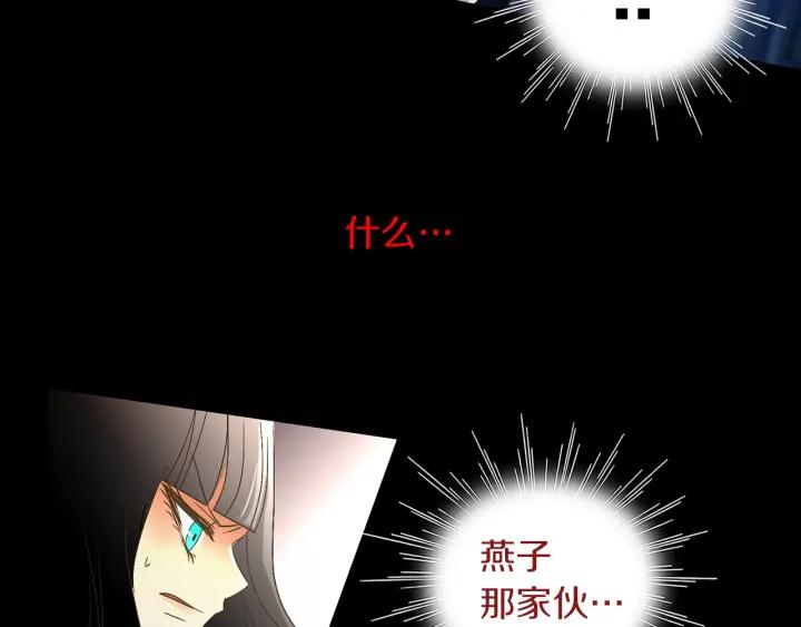 《燕子传》第57话 责任感 第54页