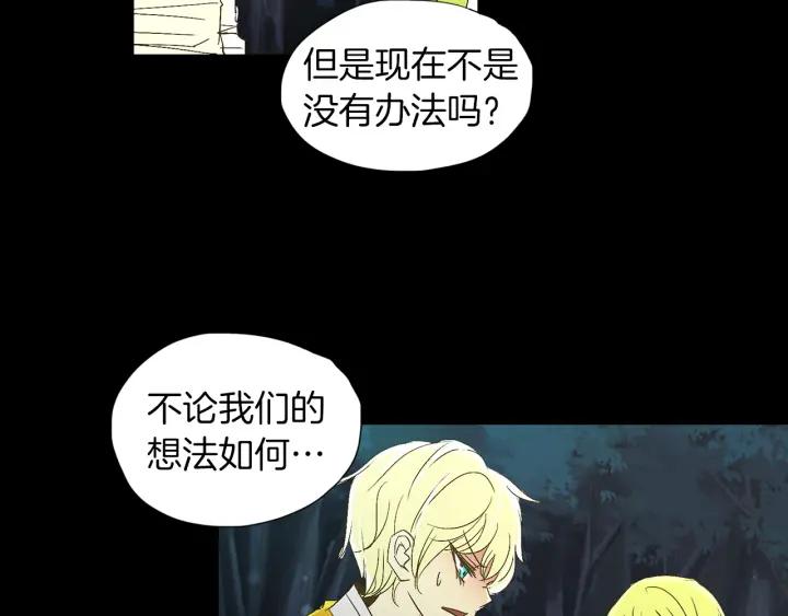 《燕子传》第57话 责任感 第27页