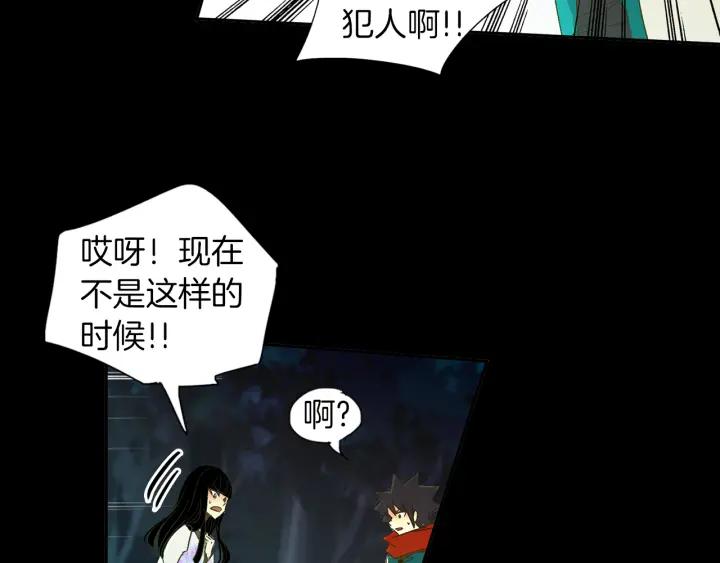 《燕子传》第57话 责任感 第115页