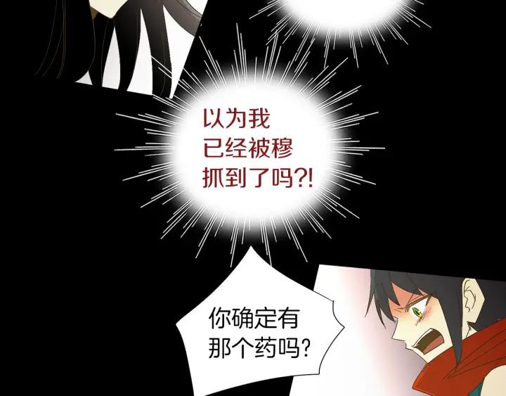 《燕子传》第57话 责任感 第55页
