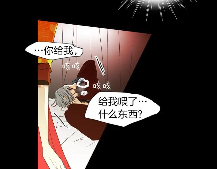 《燕子传》第57话 责任感 第84页