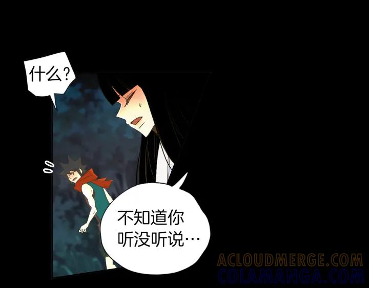 《燕子传》第57话 责任感 第113页
