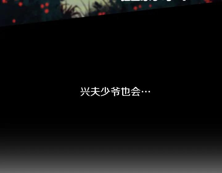 《燕子传》第57话 责任感 第104页