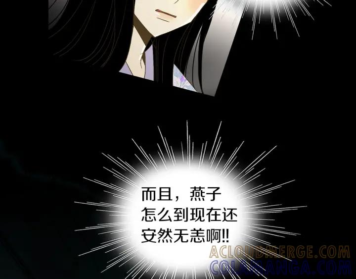 《燕子传》第57话 责任感 第33页