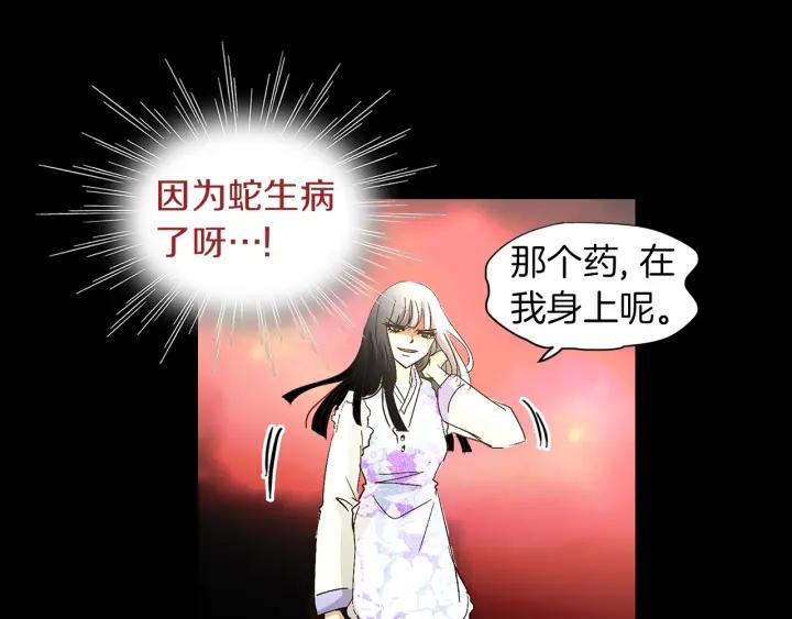 《燕子传》第57话 责任感 第58页