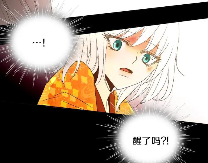 《燕子传》第57话 责任感 第83页