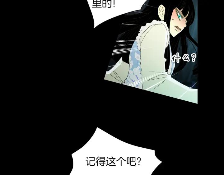 《燕子传》第57话 责任感 第46页