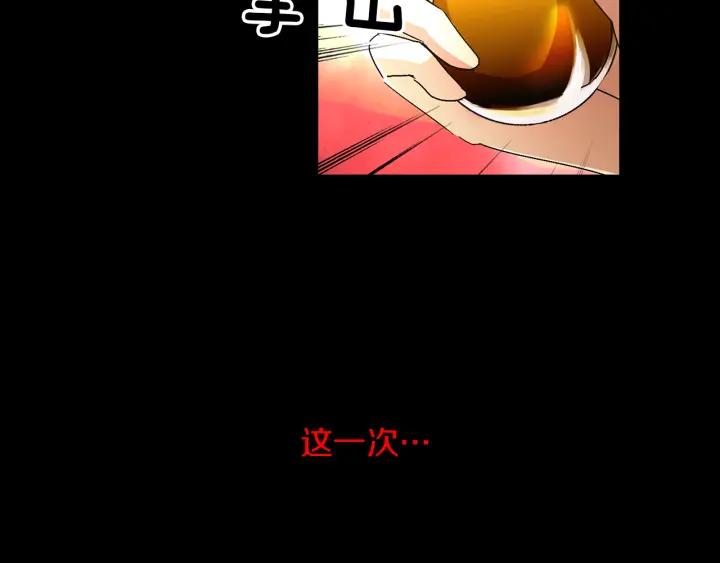 《燕子传》第57话 责任感 第60页