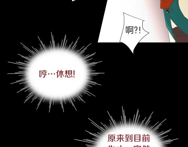 《燕子传》第57话 责任感 第56页