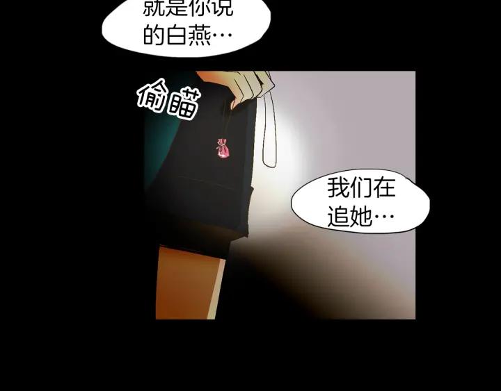 《燕子传》第57话 责任感 第111页
