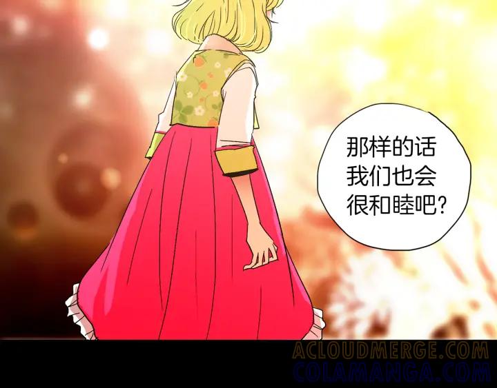 《燕子传》第57话 责任感 第25页