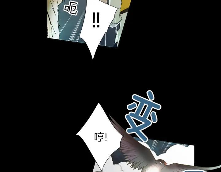 《燕子传》第57话 责任感 第12页