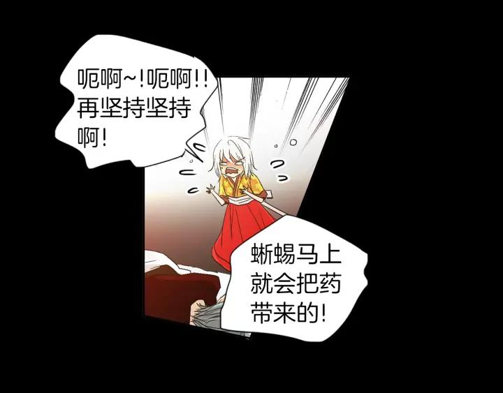 《燕子传》第57话 责任感 第72页