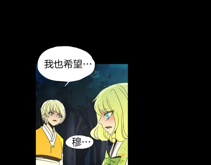 《燕子传》第57话 责任感 第26页