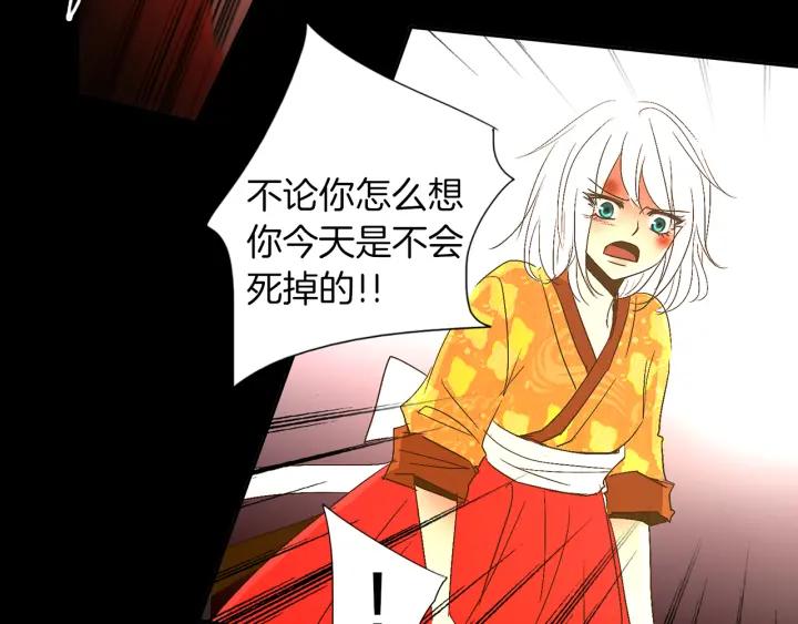 《燕子传》第57话 责任感 第95页