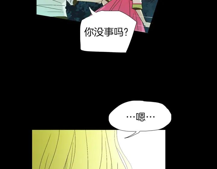 《燕子传》第57话 责任感 第22页