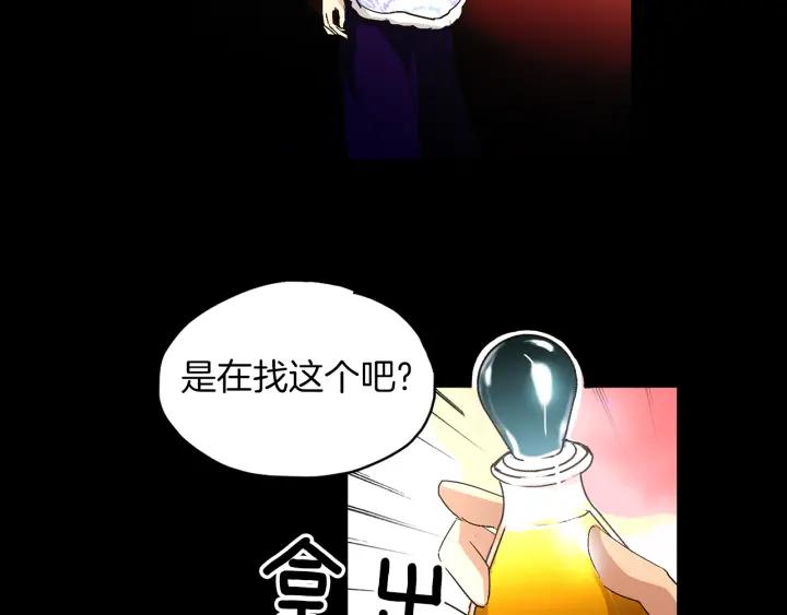 《燕子传》第57话 责任感 第59页