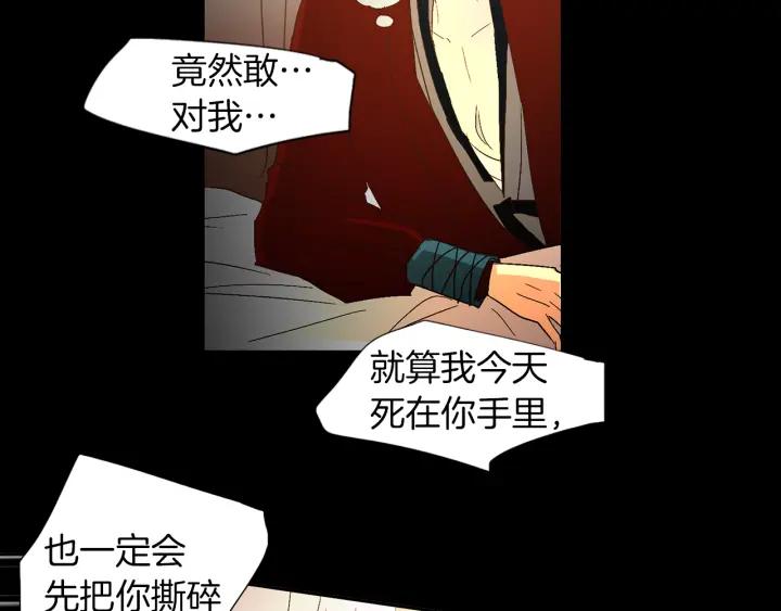《燕子传》第57话 责任感 第91页