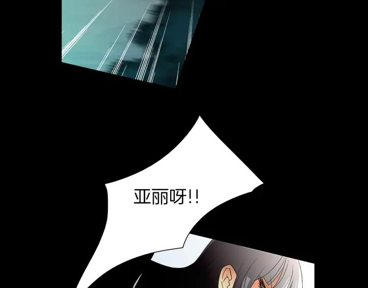 《燕子传》第57话 责任感 第6页