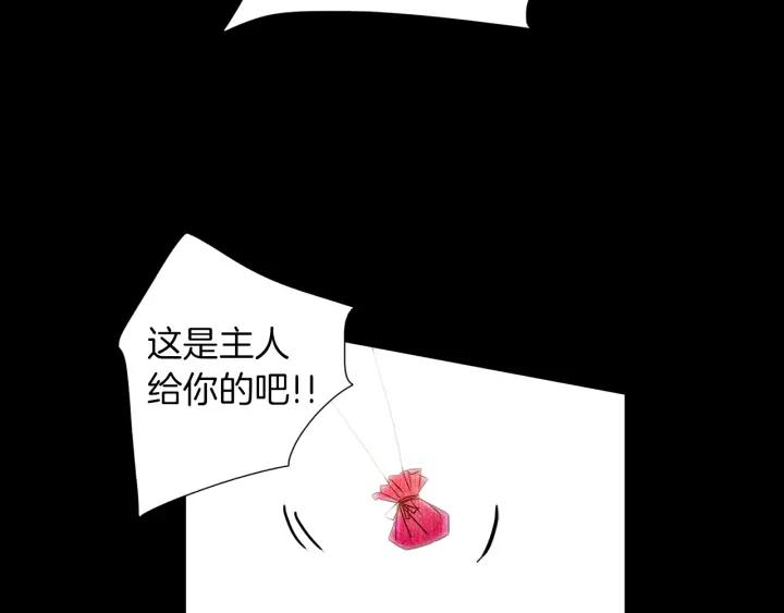 《燕子传》第57话 责任感 第47页