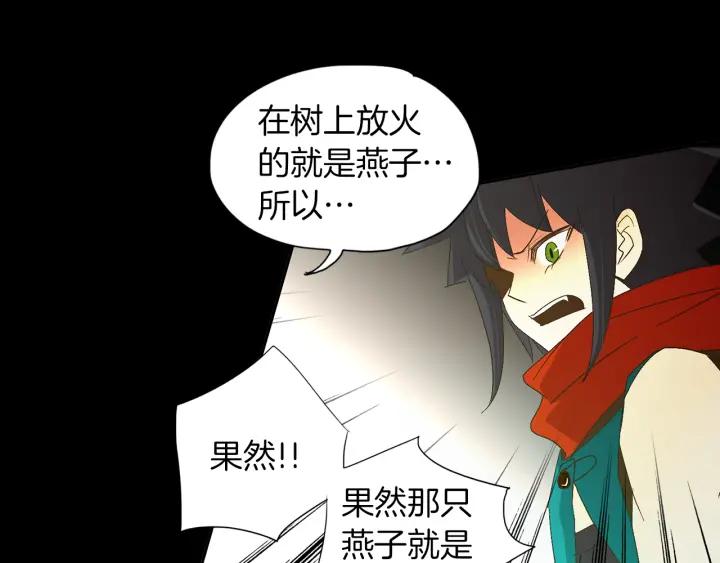 《燕子传》第57话 责任感 第114页