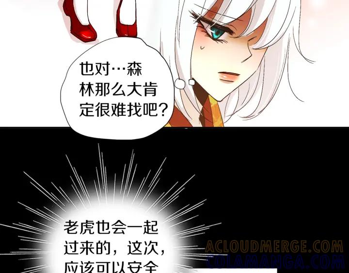 《燕子传》第57话 责任感 第65页
