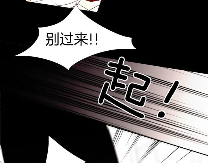 《燕子传》第57话 责任感 第88页