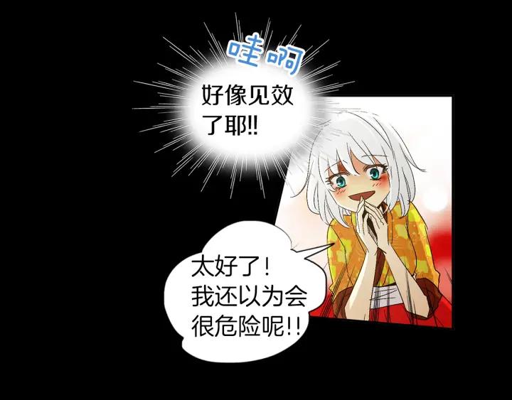 《燕子传》第57话 责任感 第86页