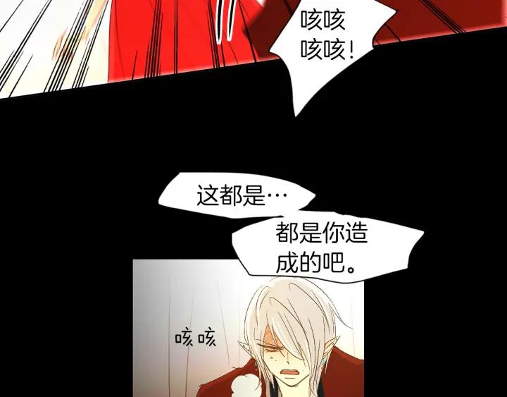 《燕子传》第57话 责任感 第90页