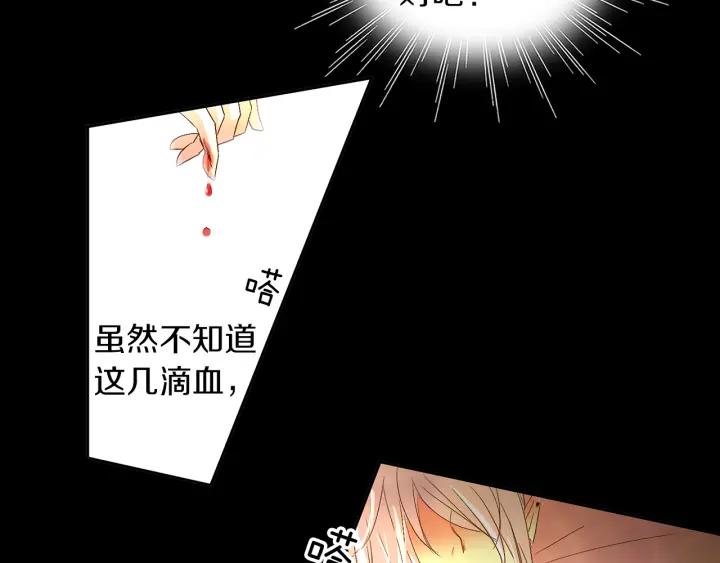 《燕子传》第57话 责任感 第80页
