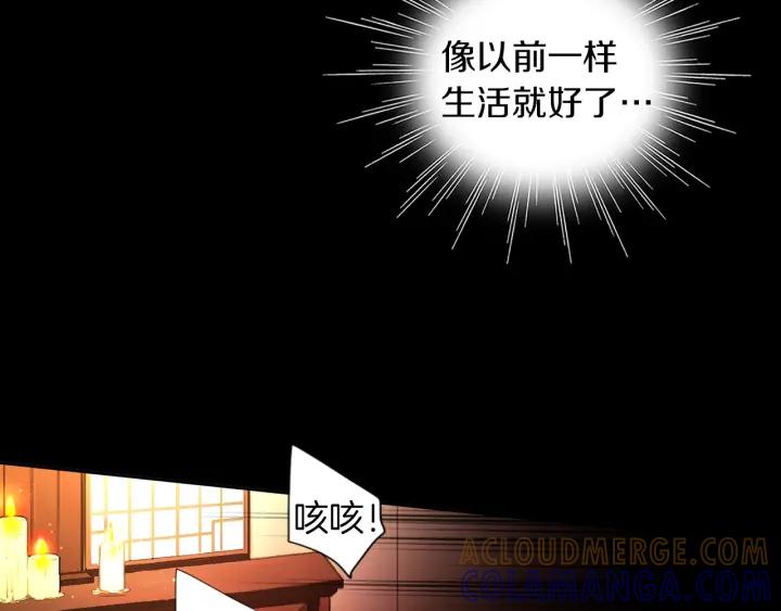 《燕子传》第57话 责任感 第69页