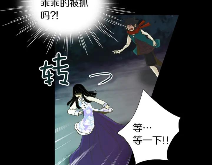 《燕子传》第57话 责任感 第43页
