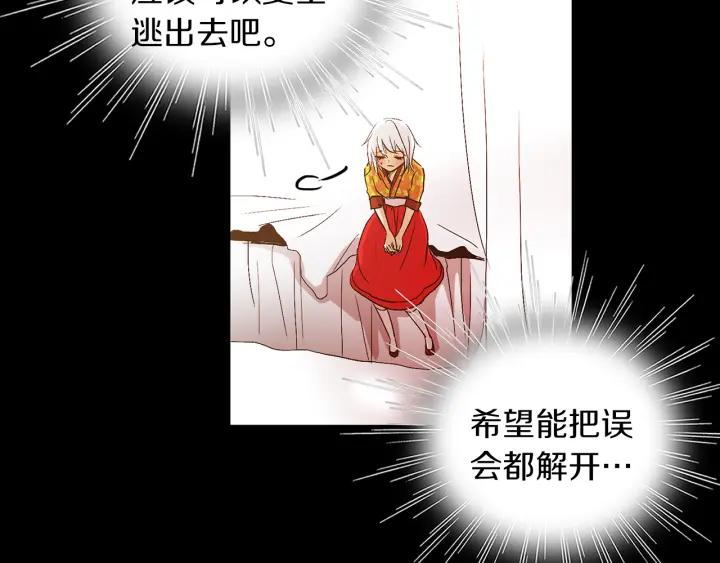 《燕子传》第57话 责任感 第66页