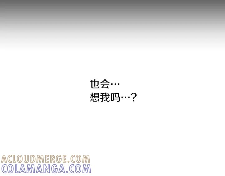 《燕子传》第57话 责任感 第105页