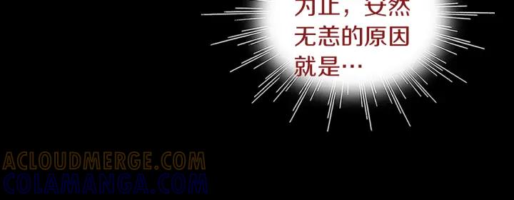《燕子传》第57话 责任感 第57页