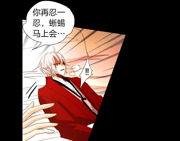 《燕子传》第57话 责任感 第87页