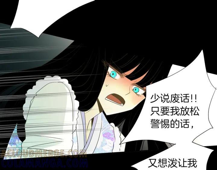 《燕子传》第57话 责任感 第9页